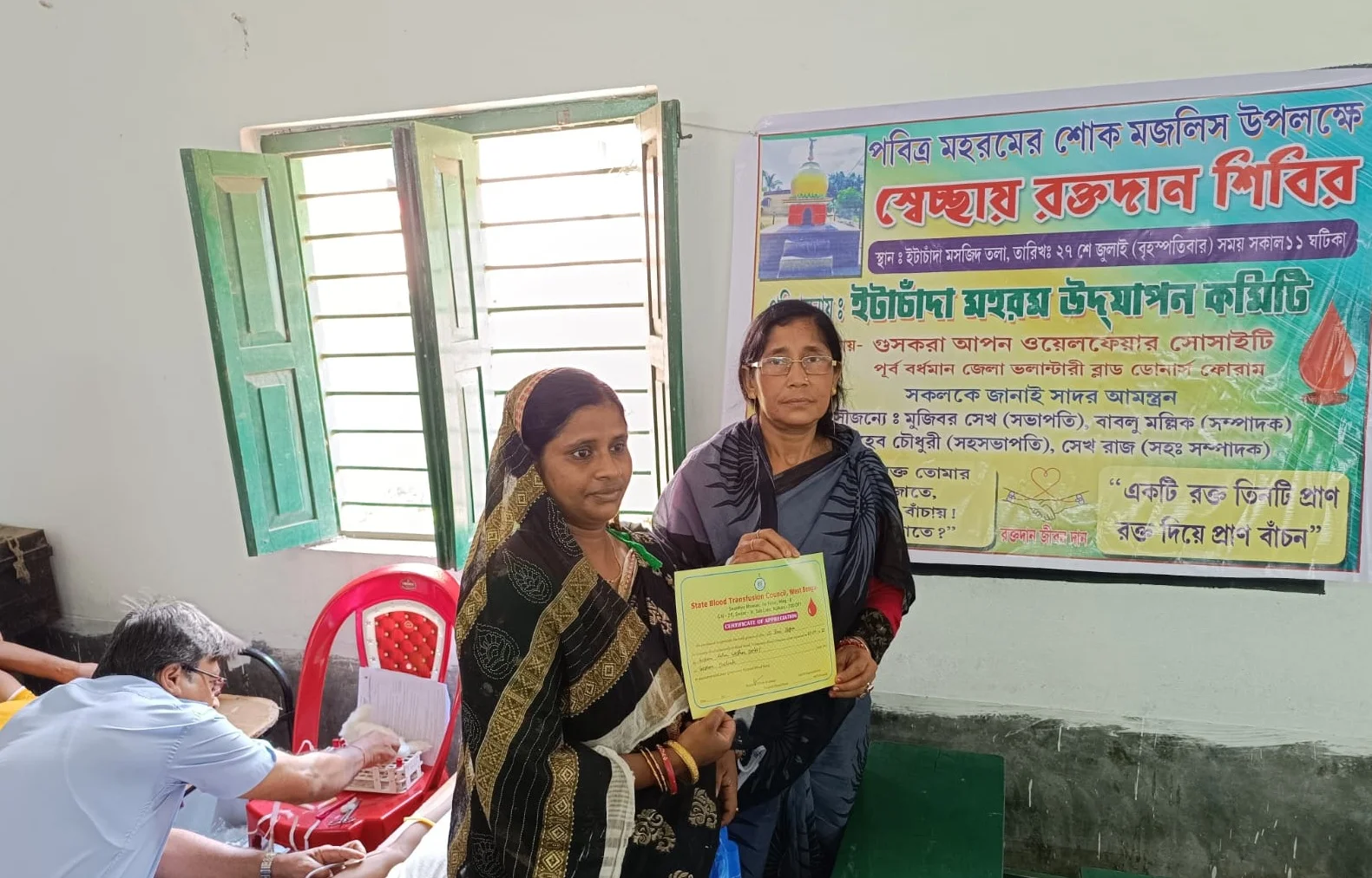 মহরমের প্রাক্কালে রক্তদান শিবির