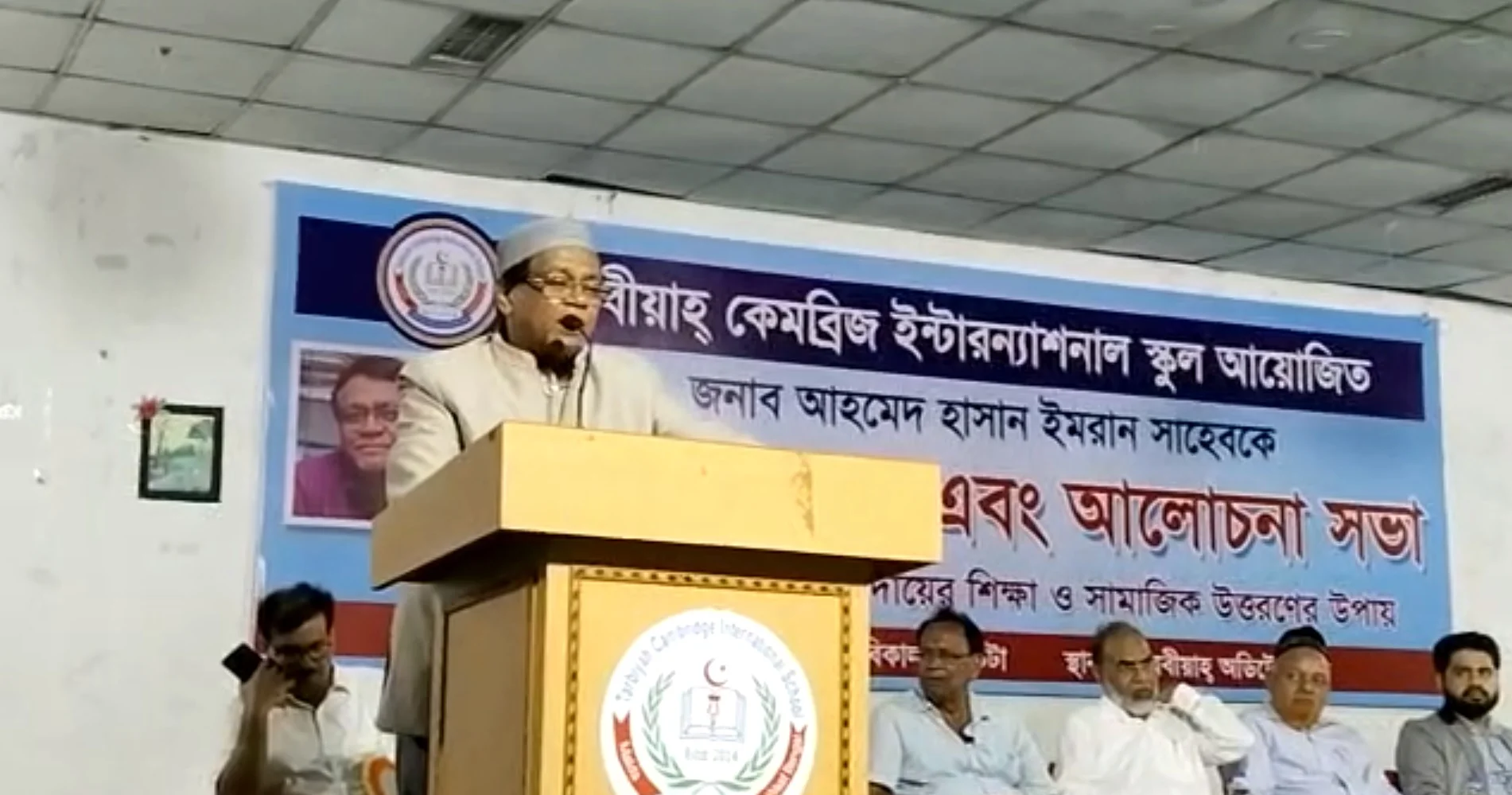 মণিপুরের ঘটনার তীব্র সমালোচনা করে সমাজকে শিক্ষার মাধ্যমে এগিয়ে যাওয়ার বার্তা দিলেন আহমেদ হাসান ইমরান