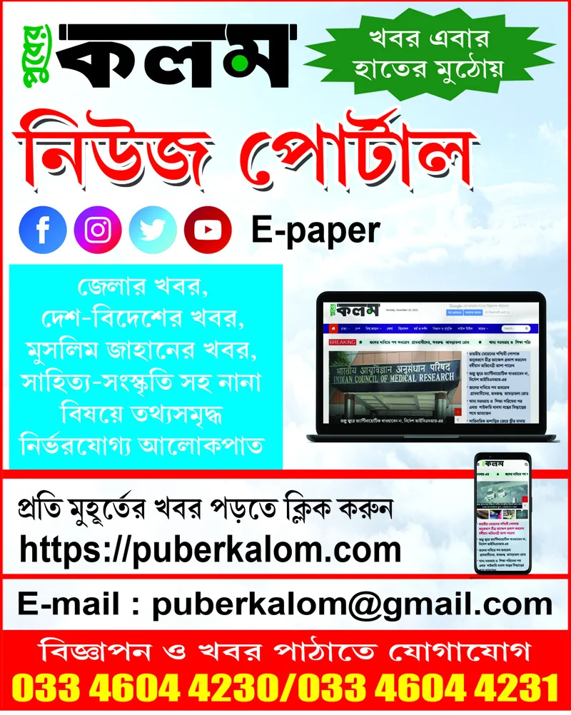 জমিতে চাষ করার সময় বাজ পড়ে মৃত্যু কৃষকের