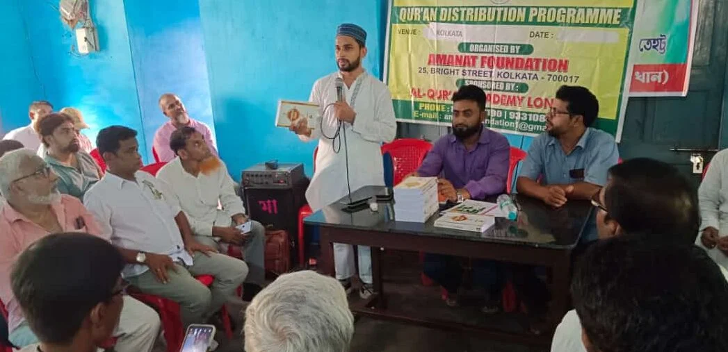 নদিয়া জেলায় অনুবাদকৃত কুরআন মাজীদ বিতরণ