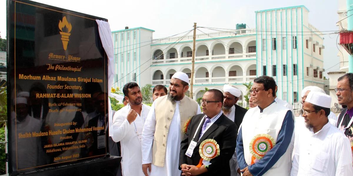 রহমতে আলম মিশনে আন্তর্জাতিক শিক্ষাসভা ও কৃতী সংবর্ধনা