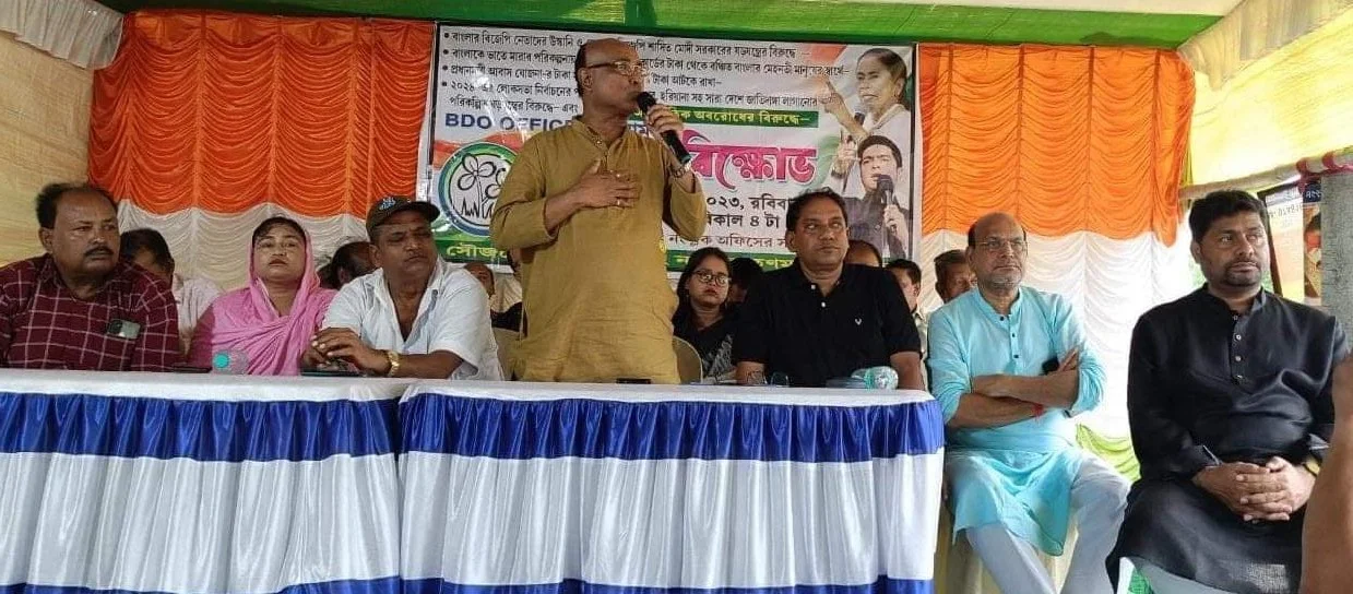 শাসনে তৃণমূলের অবস্থান বিক্ষোভ কর্মসূচি