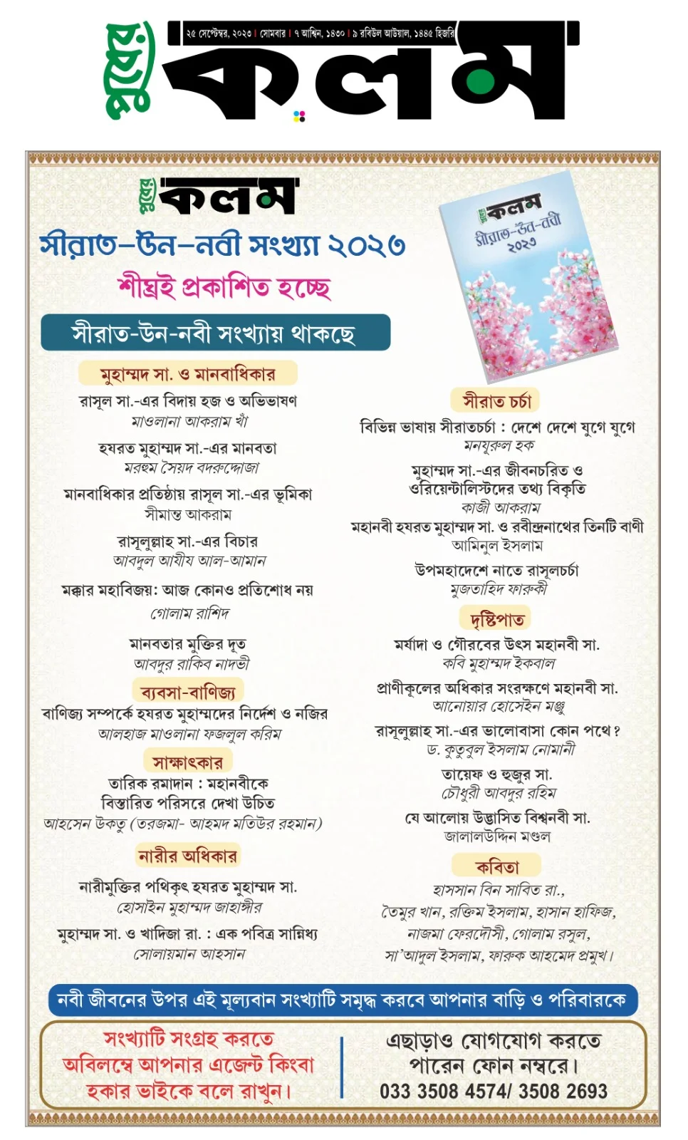 বলাসপুরে গ্রামীণ আবাস যোজনার উদ্বোধনে রাহুল