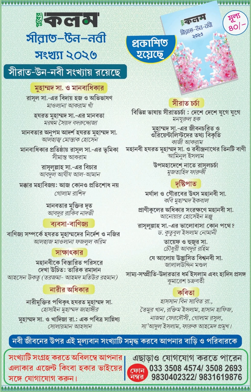 স্বরূপনগর সীমান্তে বাংলাদেশি যুবতী খুনের কিনারা করল পুলিশ,  ধৃত ১ দালাল 