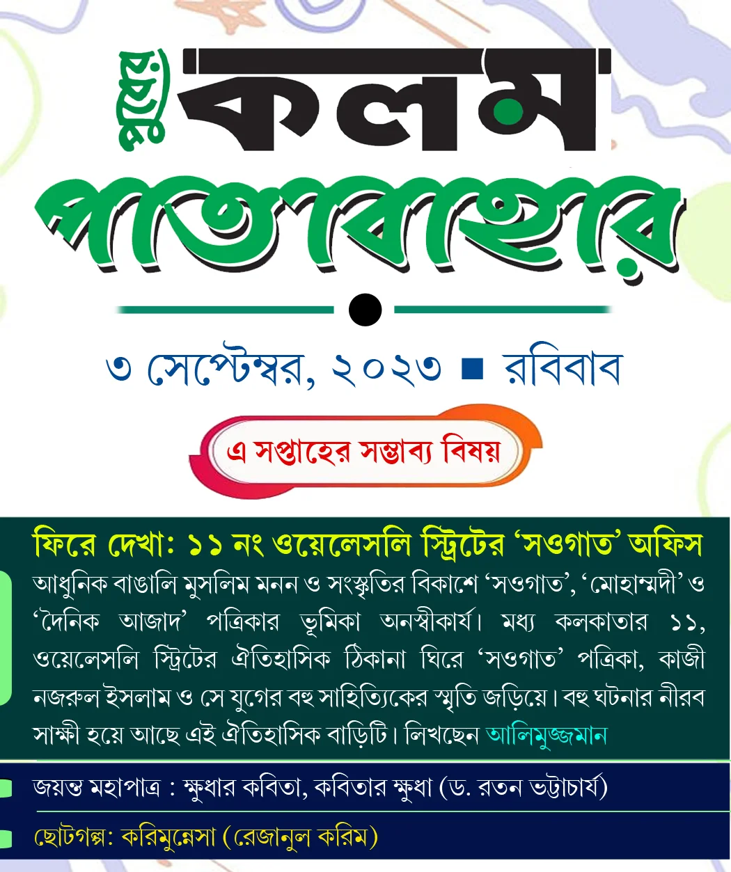 সন্ত্রাসমুক্ত করার পরে এবার লক্ষ্য ড্রাগমুক্ত কাশ্মীর:  ডিজি দিলবাগ সিং
