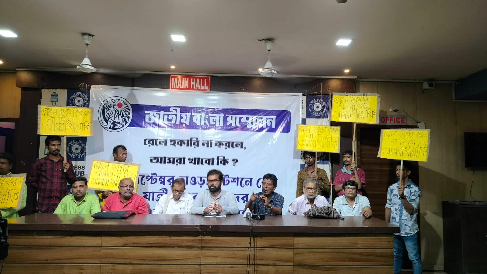 রেল হকারদের উচ্ছেদের বিরুদ্ধে যৌথ আন্দোলনের ডাক