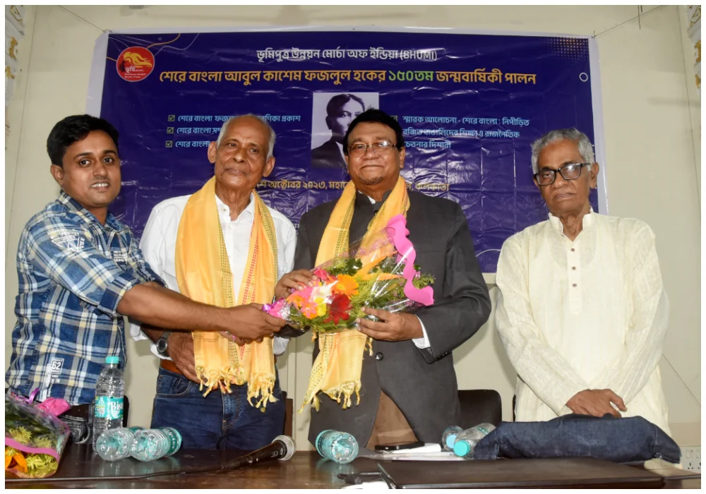 অবিভক্ত বাংলার প্রথম প্রধানমন্ত্রী ফজলুল হকের ১৫০তম জন্মবার্ষিকী উদযাপন  