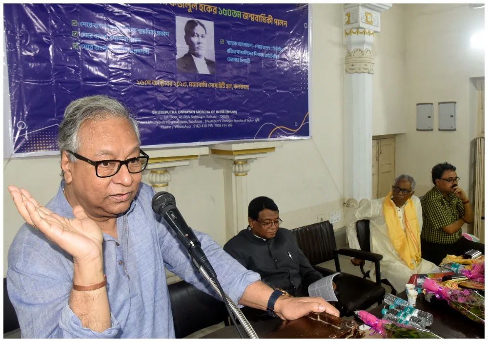 অবিভক্ত বাংলার প্রথম প্রধানমন্ত্রী ফজলুল হকের ১৫০তম জন্মবার্ষিকী উদযাপন  