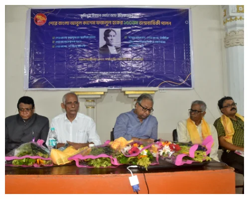 অবিভক্ত বাংলার প্রথম প্রধানমন্ত্রী ফজলুল হকের ১৫০তম জন্মবার্ষিকী উদযাপন  