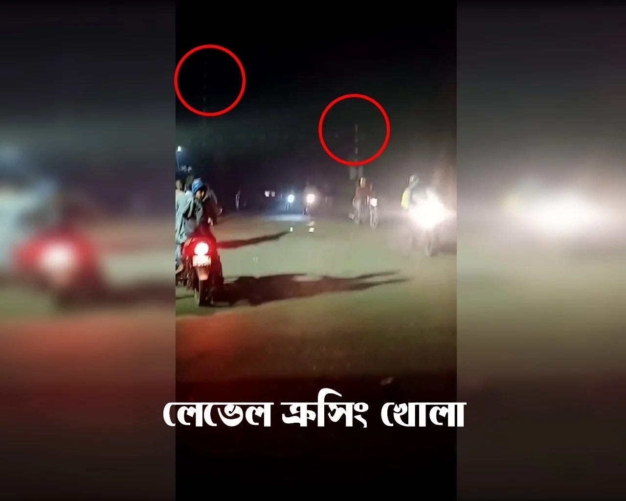 রেল গেট খুলে রেখে ঘুমিয়ে পড়লেন গেটম্যান, ট্রেন চালকের তৎপরতায় রক্ষা