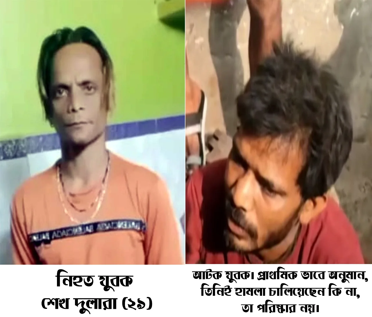 কলকাতার রাস্তায় হাড়হিম করা ঘটনা, কুপিয়ে খুন যুবক