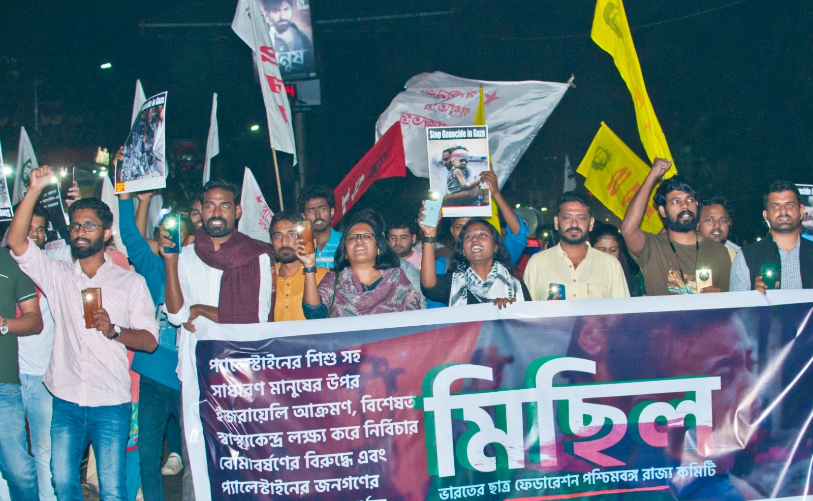 ফিলিস্তিনের স্বাধীনতার সমর্থনে মিছিল এসএফআইয়ের