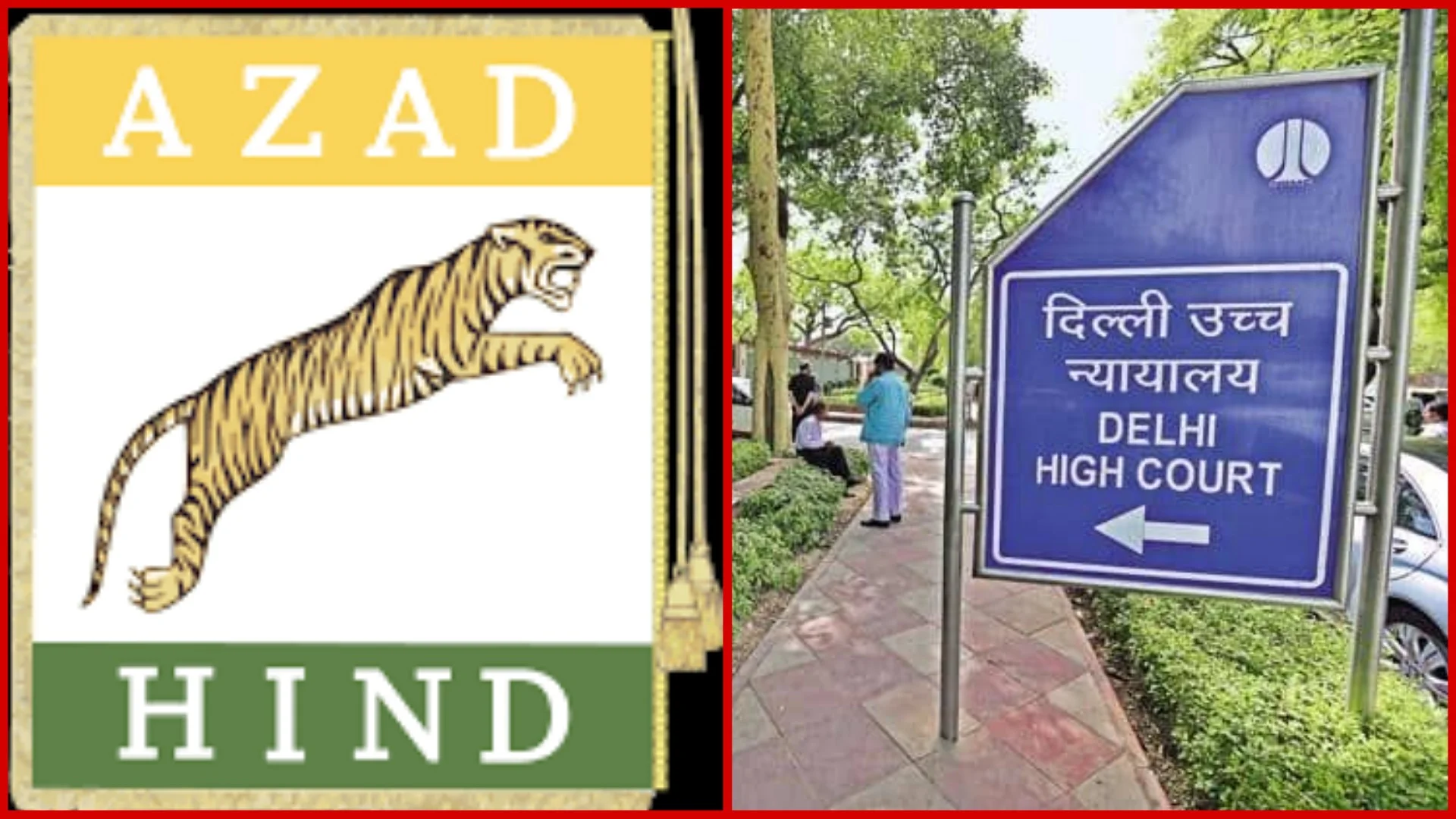 আজাদ হিন্দ ফৌজের ভুমিকা নিয়ে বই প্রকাশ কেন হয়নি? দিল্লি হাইকোর্ট