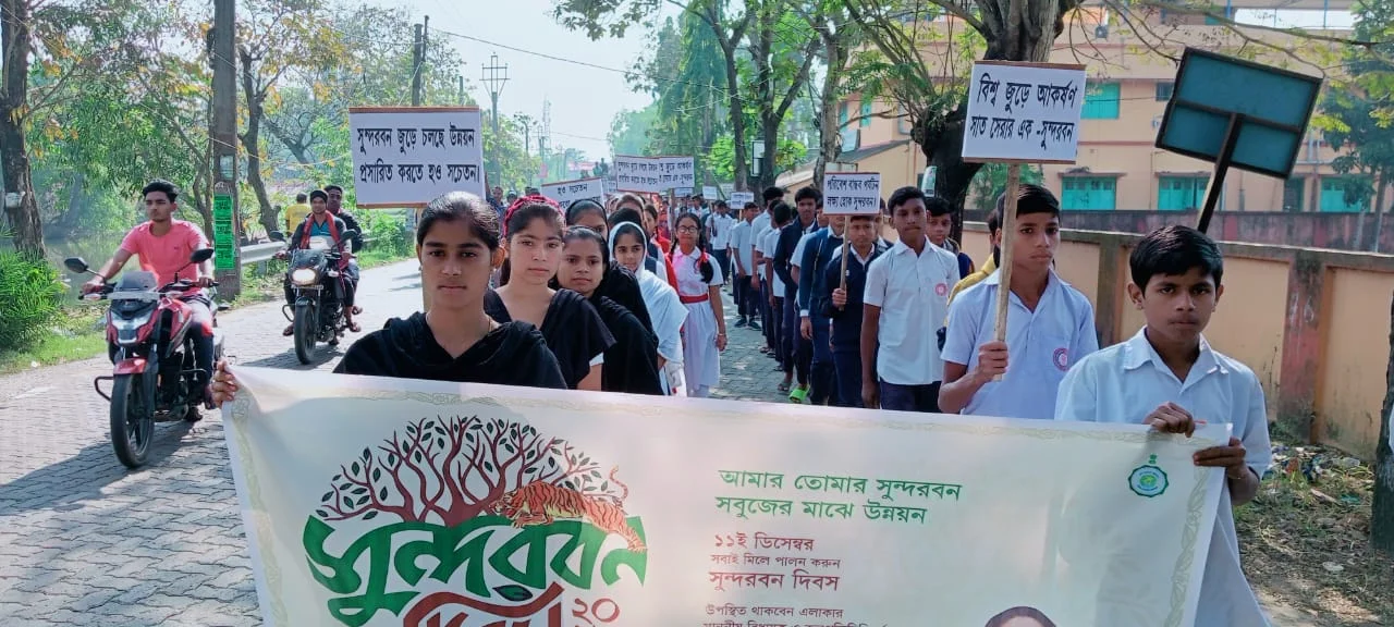 জয়নগরে বিভিন্ন অনুষ্ঠানের মধ্যে দিয়ে পালিত সুন্দরবন দিবস
