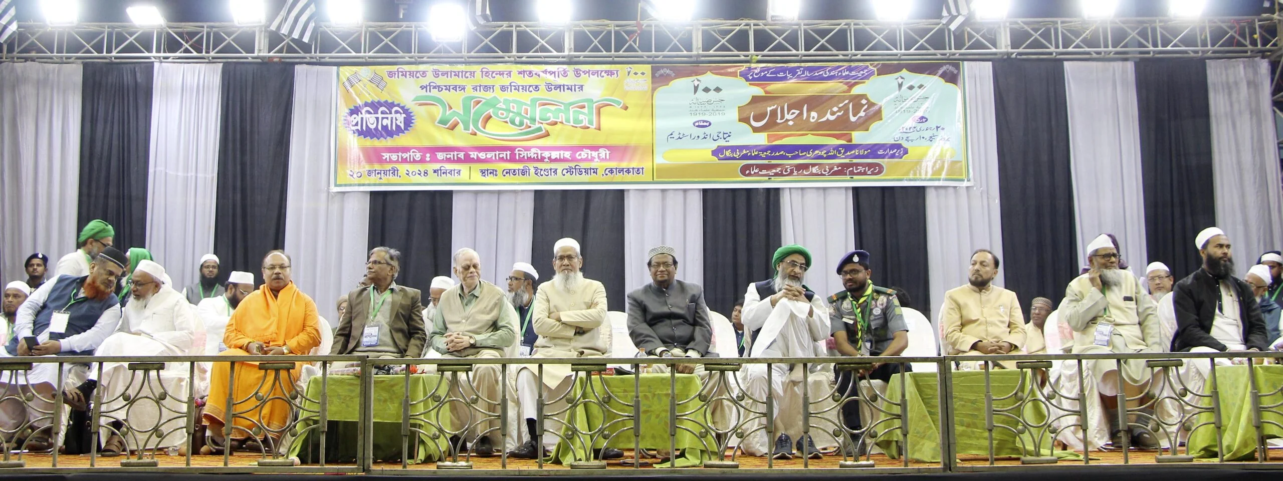 নেতাজি ইন্ডোরে জমিয়তে উলামায়ে হিন্দের শতবর্ষ পূর্তি অনুষ্ঠান   