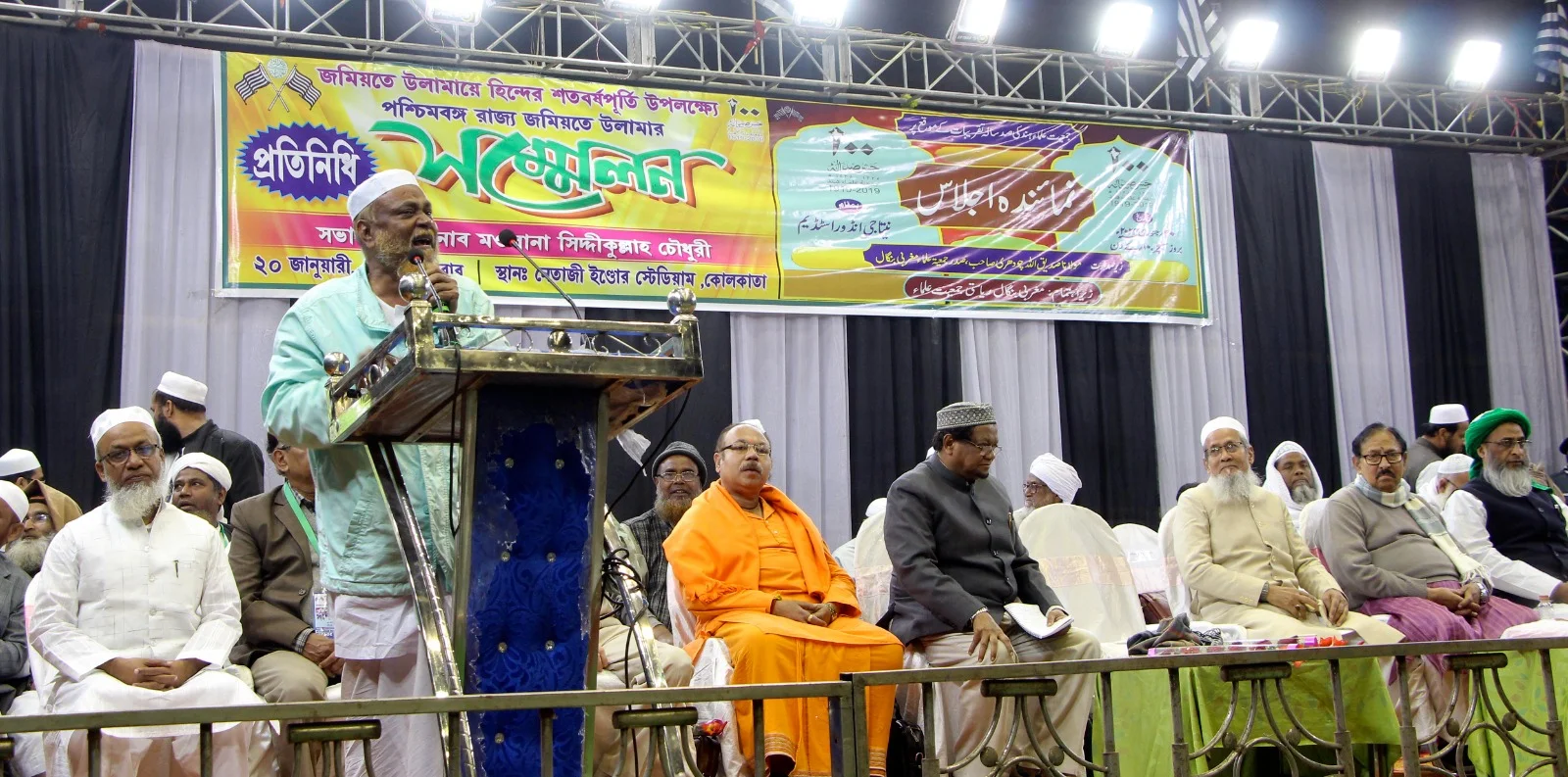 নেতাজি ইন্ডোরে জমিয়তে উলামায়ে হিন্দের শতবর্ষ পূর্তি অনুষ্ঠান   