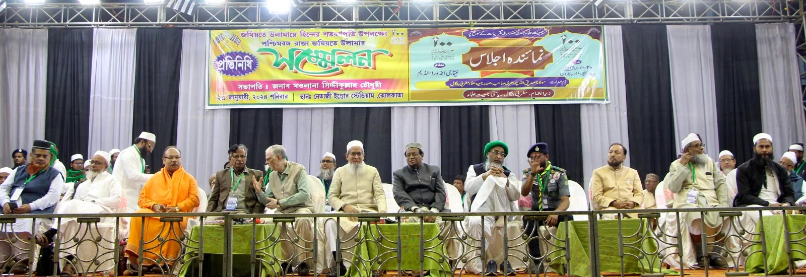 নেতাজি ইন্ডোরে জমিয়তে উলামায়ে হিন্দের শতবর্ষ পূর্তি অনুষ্ঠান   