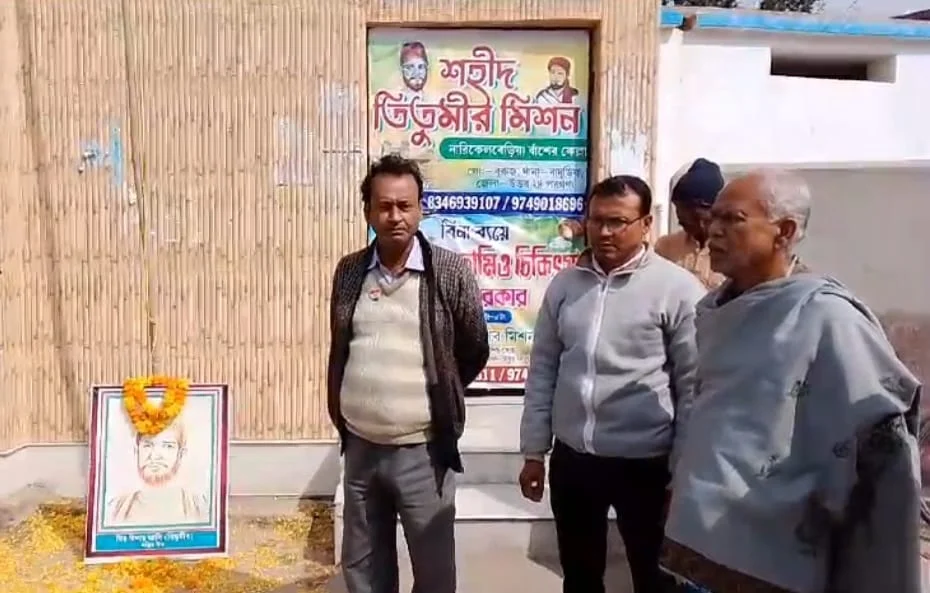 শহীদ তিতুমীরের ২৪৩ তম জন্মদিবস পালিত হলো নারকেলবেড়িয়ায়