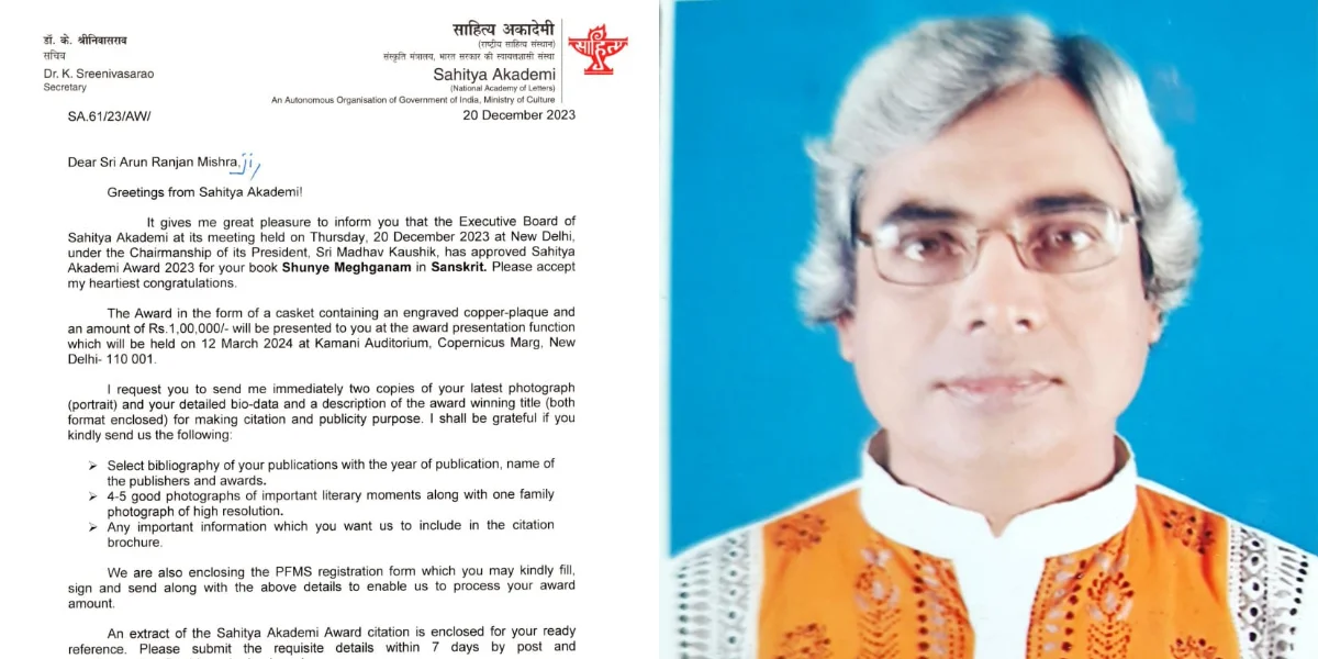 বিশ্বভারতী অধ‍্যাপকের "শূন‍্যে মেঘগানম" পেল সাহিত্য অ্যাকাডেমি