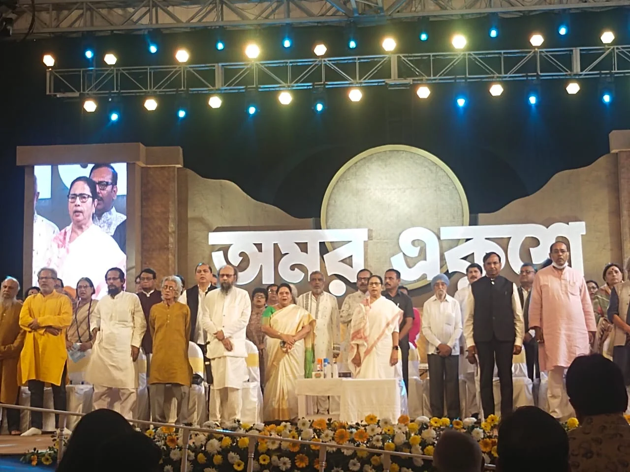আজ 'অমর একুশ', আন্তর্জাতিক মাতৃভাষা দিবস উদযাপনে মুখ্যমন্ত্রী বন্দ্যোপাধ্যায় সহ বিশিষ্টরা
