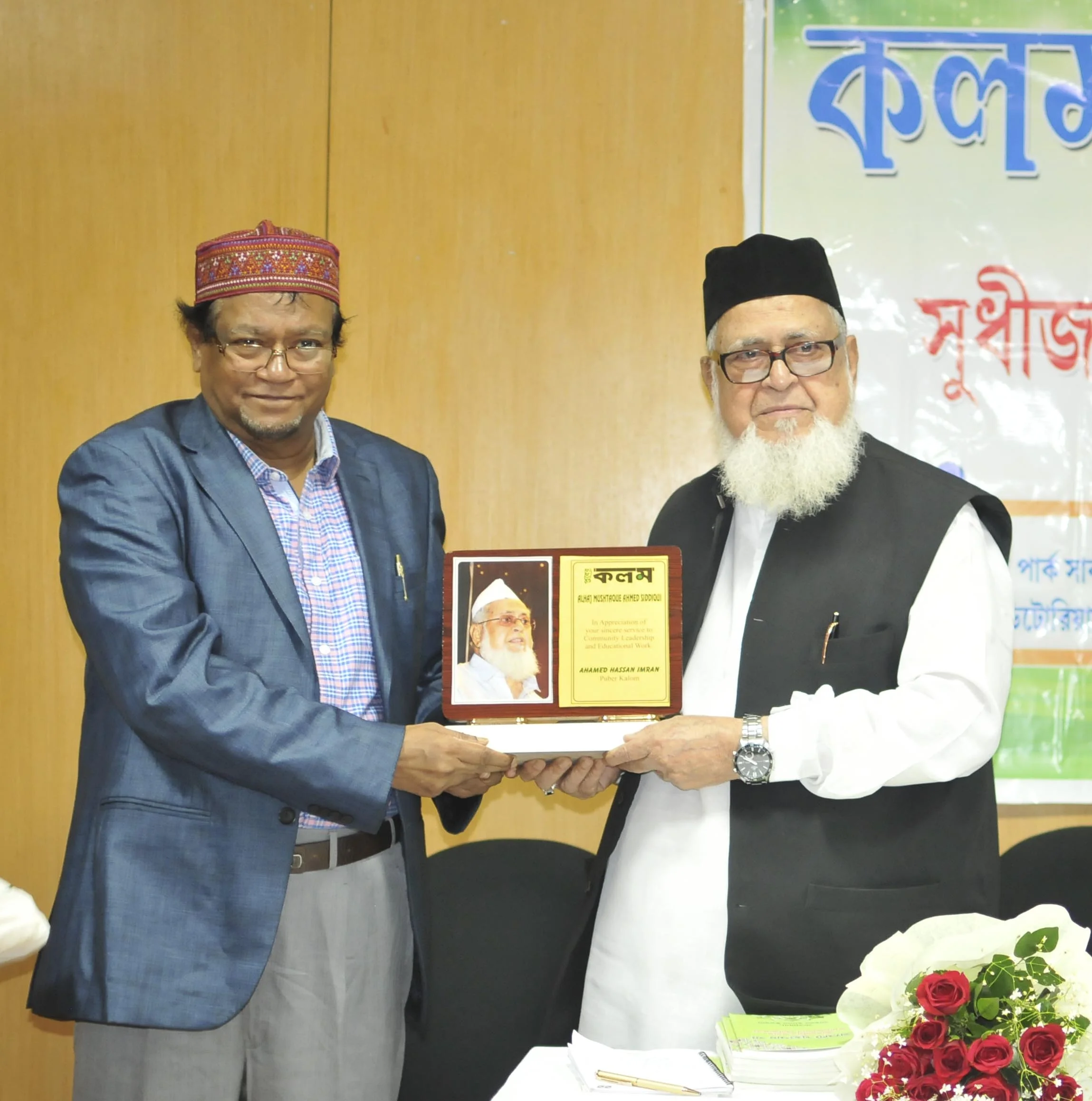 ‘কলম’ শুধু মুসলিমদের নয়, সবার পত্রিকা হিসেবেই সমাদৃত