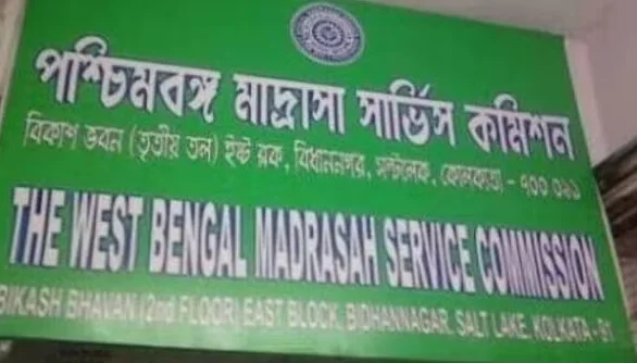 আজ থেকে অ্যাডমিট দেওয়া শুরু করছে মাদ্রাসা সার্ভিস কমিশন