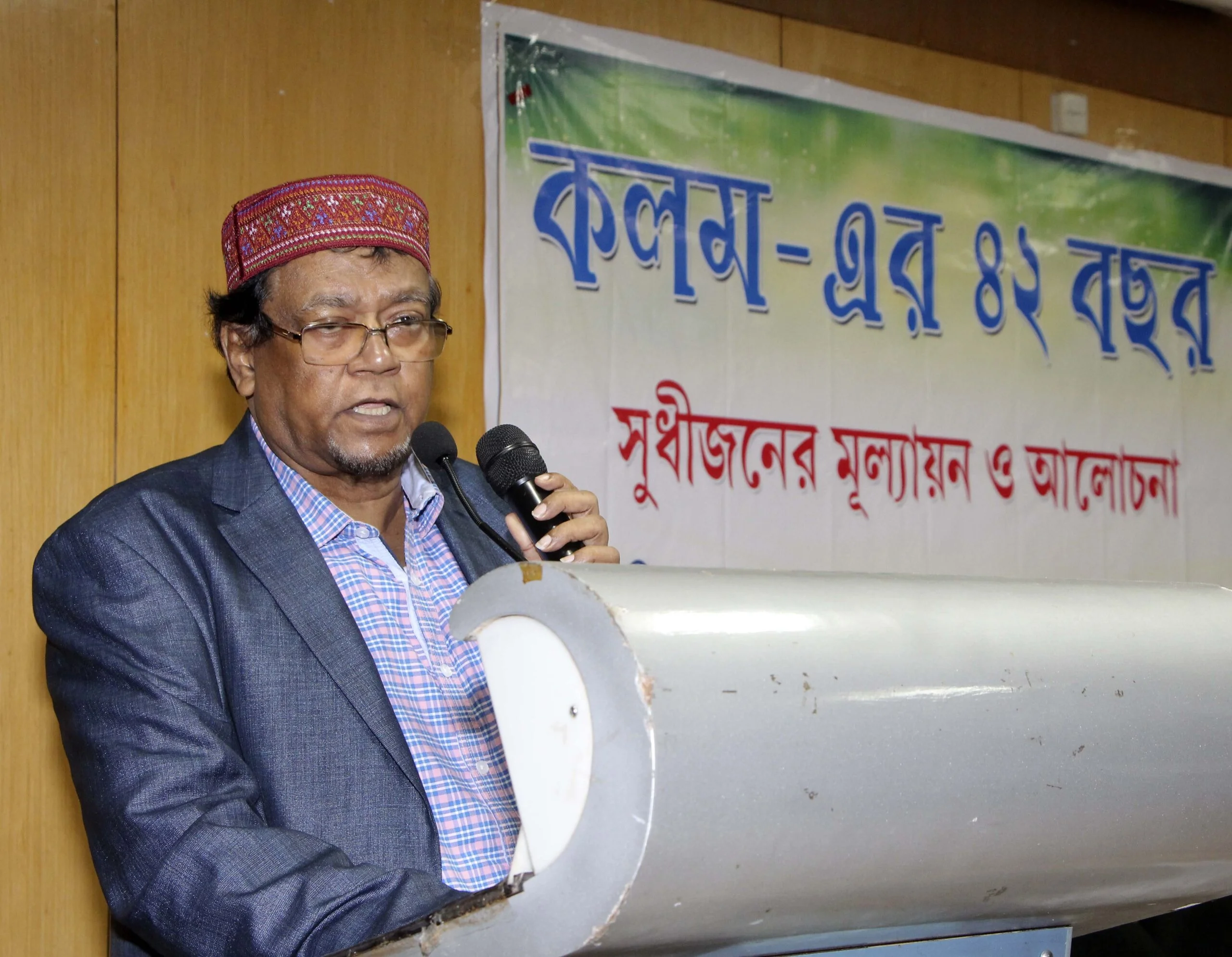 ‘কলম’ শুধু মুসলিমদের নয়, সবার পত্রিকা হিসেবেই সমাদৃত