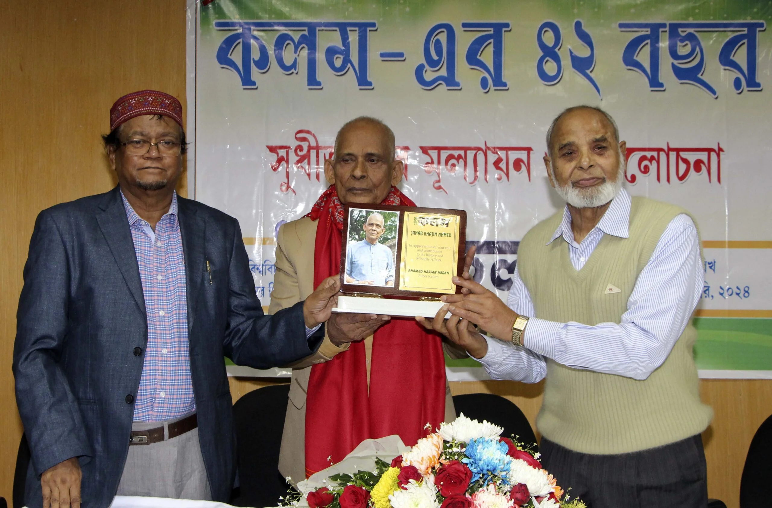 ‘কলম’ শুধু মুসলিমদের নয়, সবার পত্রিকা হিসেবেই সমাদৃত