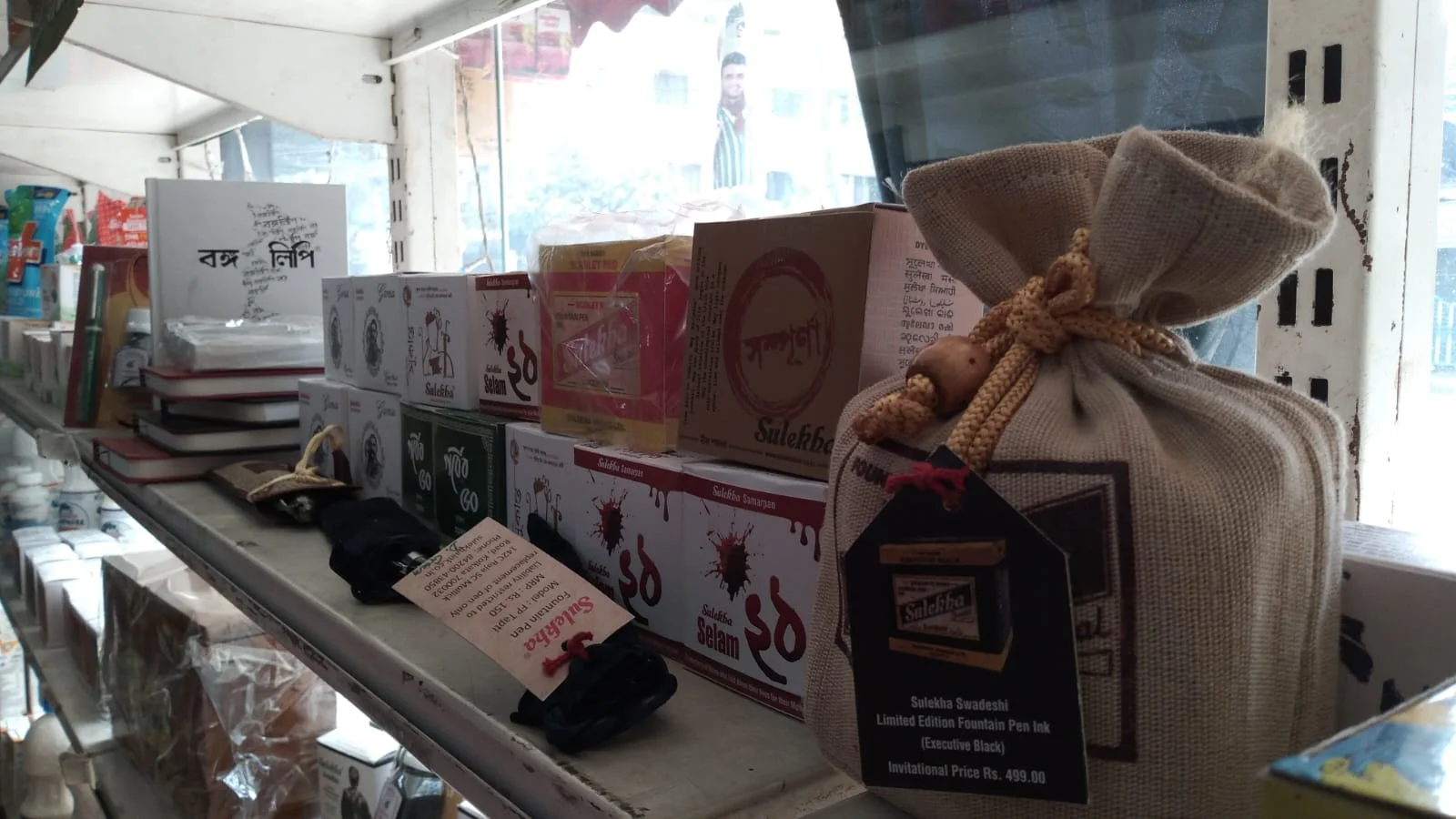 প্লাস্টিক দূষণ রোধ সহ শারীরিক-মানসিক স্বাস্থ্য সুরক্ষায় হাতিয়ার এবার কালি-কলম