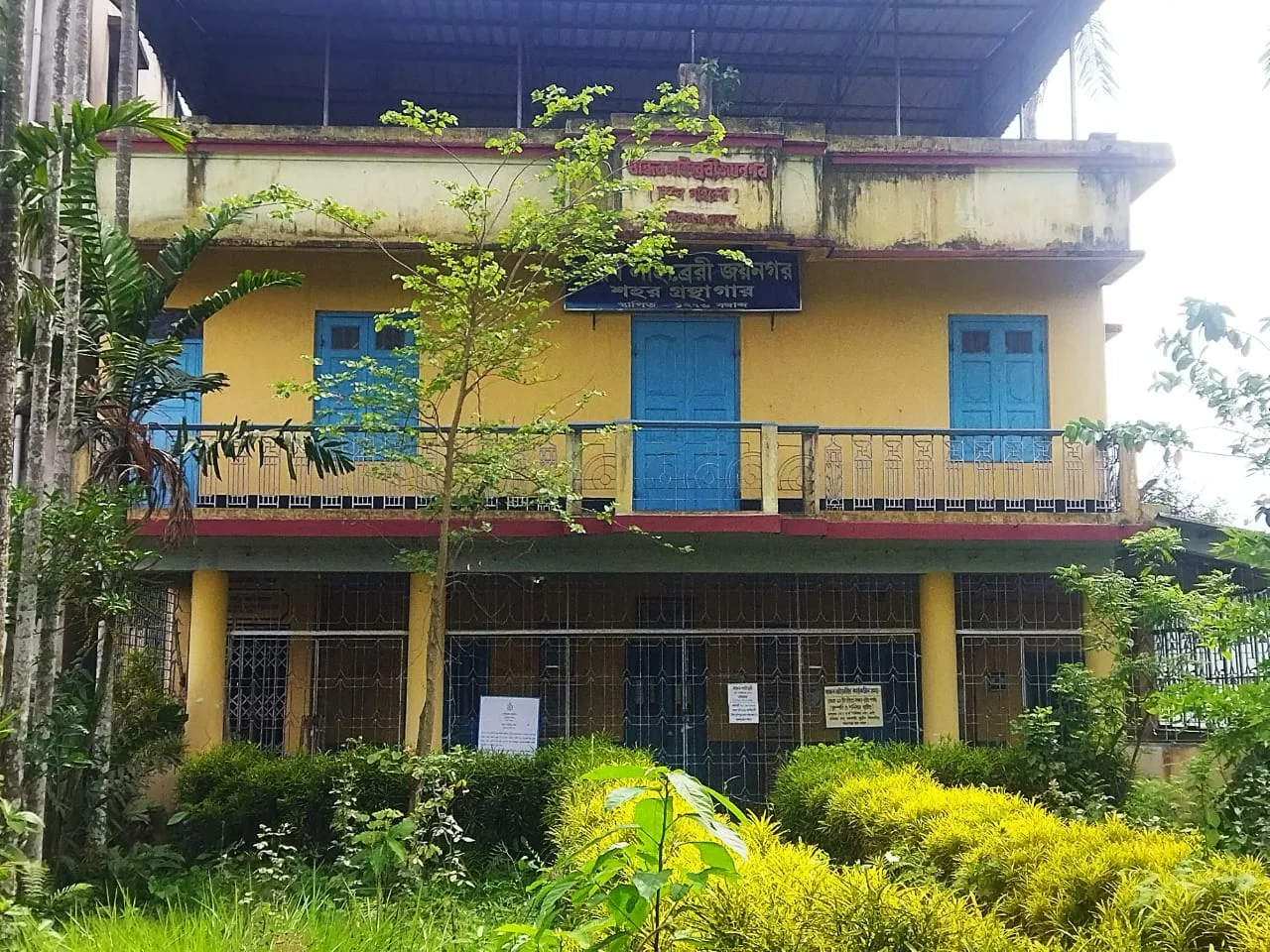 কর্মীর অভাবে জয়নগরের বহু গ্রন্থাগার বন্ধ