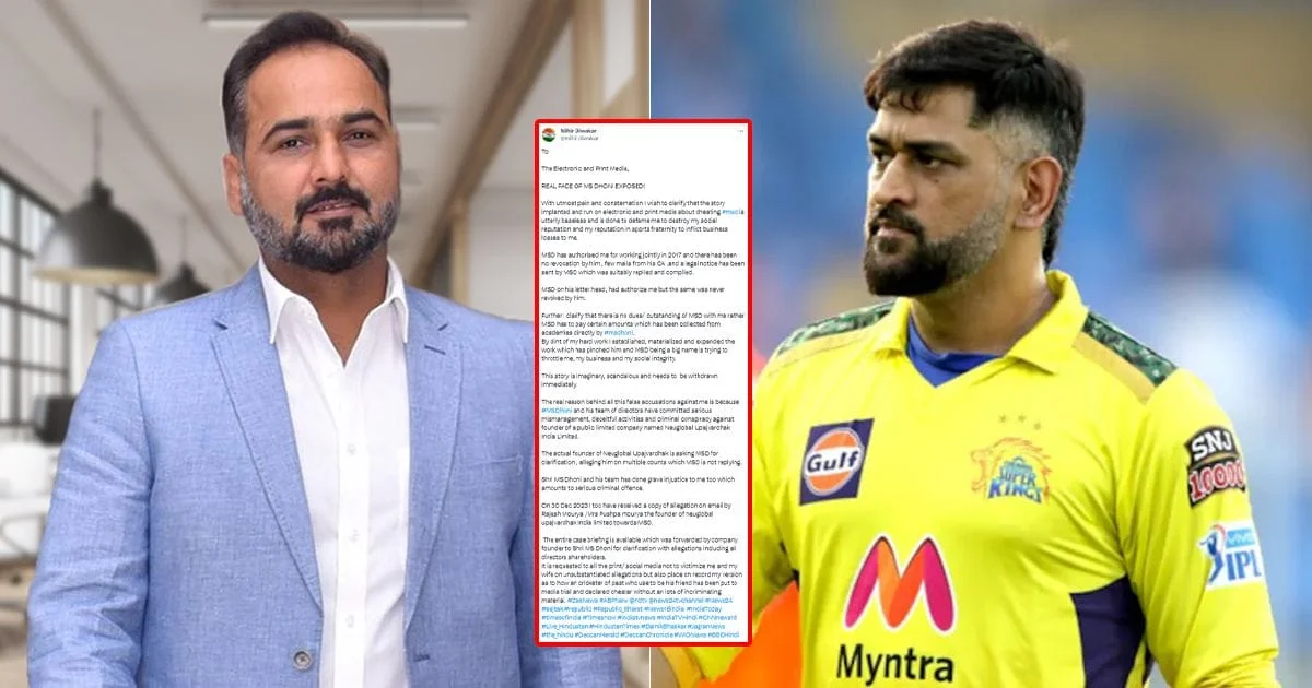 ধোনির নাম করে অ্যাকাডেমি, জেলে মিহির দিবাকর