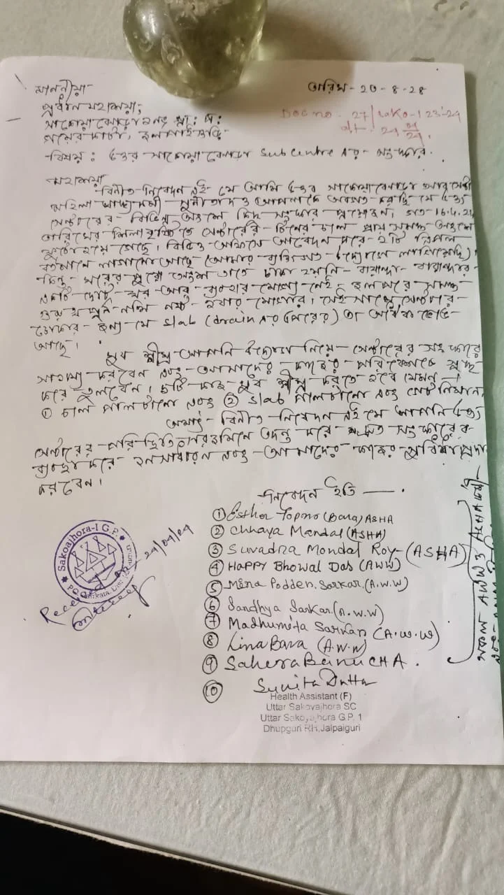 ডুয়ার্স: বেহাল অবস্থায় রাষ্ট্রপতির হাতে পুরস্কার পাওয়া স্বাস্থ্যকর্মীর স্বাস্থ্যকেন্দ্র