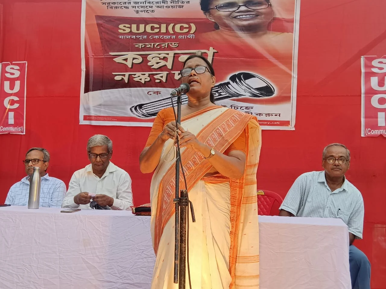 কেন্দ্র ও রাজ্য সরকারের তীব্র সমালোচনার মধ্যে দিয়ে বারুইপুরে ভোটের প্রচারে এসইউসিআই