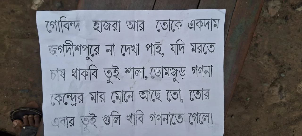 হাওড়ায় বিজেপির কাউন্টিং এজেন্টকে হুমকি দিয়ে পোস্টার