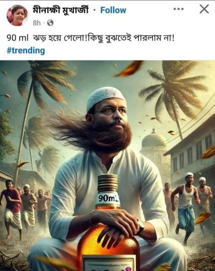 ফিরহাদকে নিয়ে কারা এই সাম্প্রদায়িক প্রচার করছে?