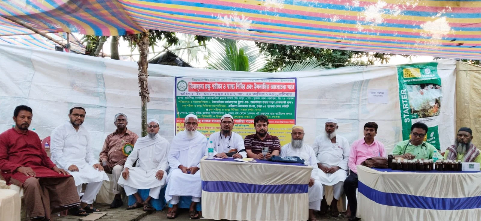 জমিয়তে উলামায়ে বাংলার সহযোগিতায় চক্ষু পরীক্ষা ও স্বাস্থ্য শিবির