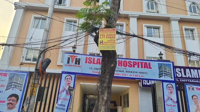 স্বল্প মূল্যে অত্যাধুনিক চিকিৎসা পরিষেবা দেওয়ার লক্ষ্যে নজির গড়েছে ইসলামিয়া হাসপাতাল