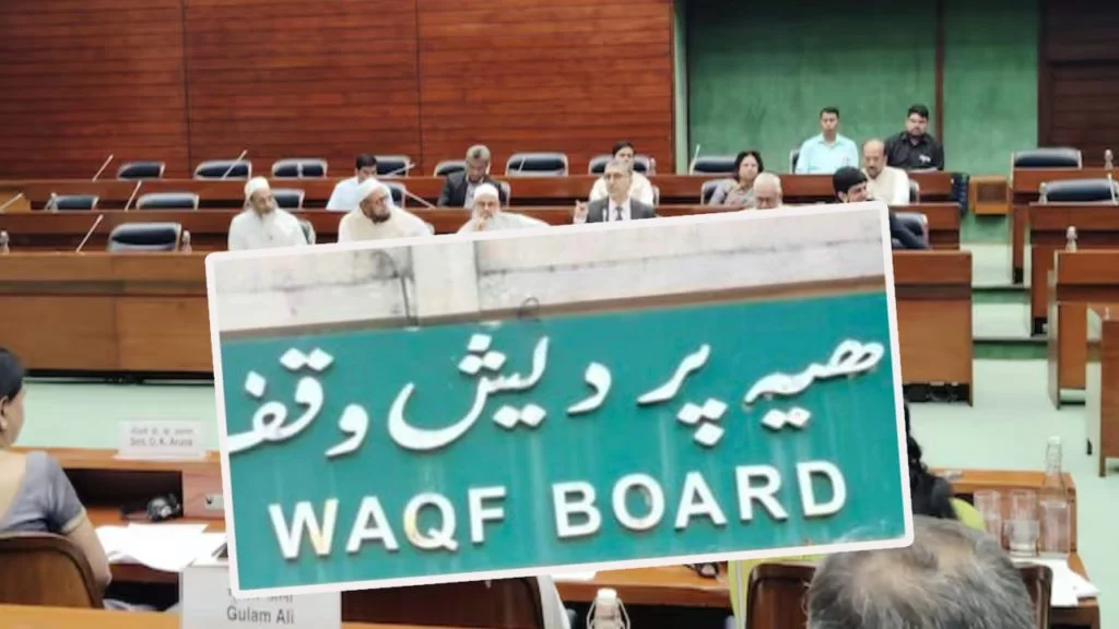 নজরে WAQF BILL