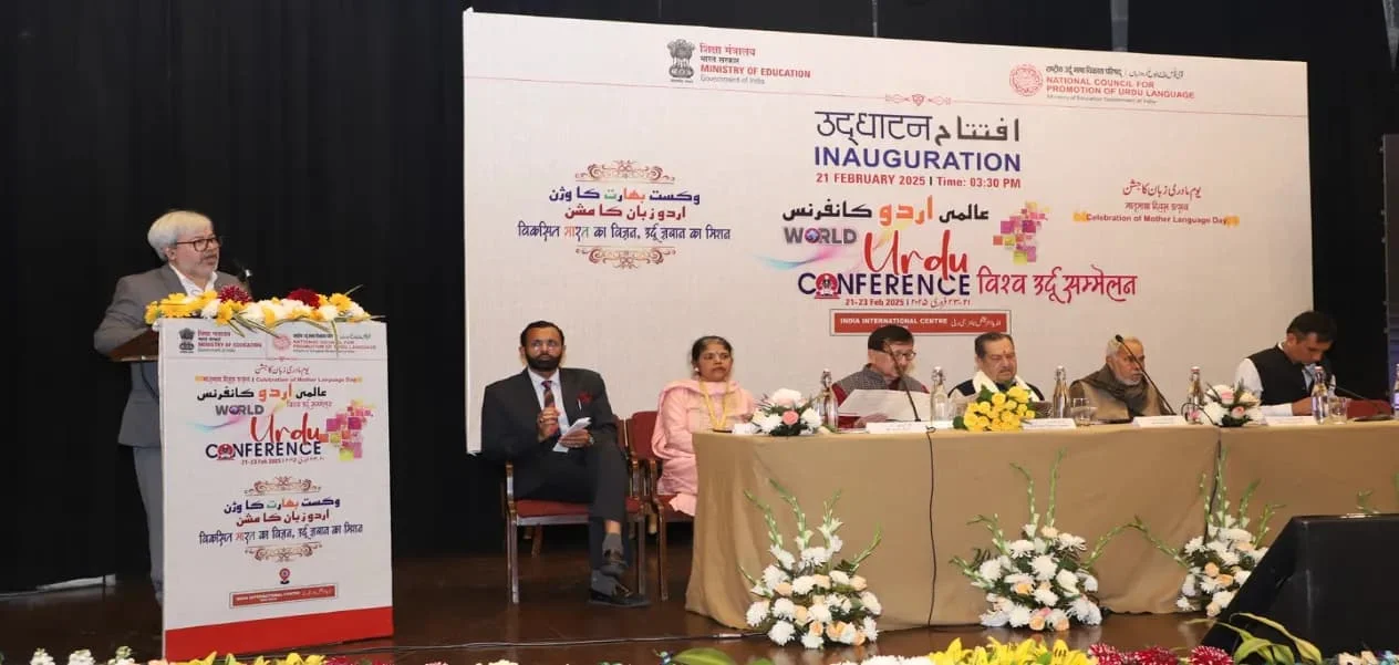 এনসিপিইউএল-এর বিশ্ব উর্দু সম্মেলন