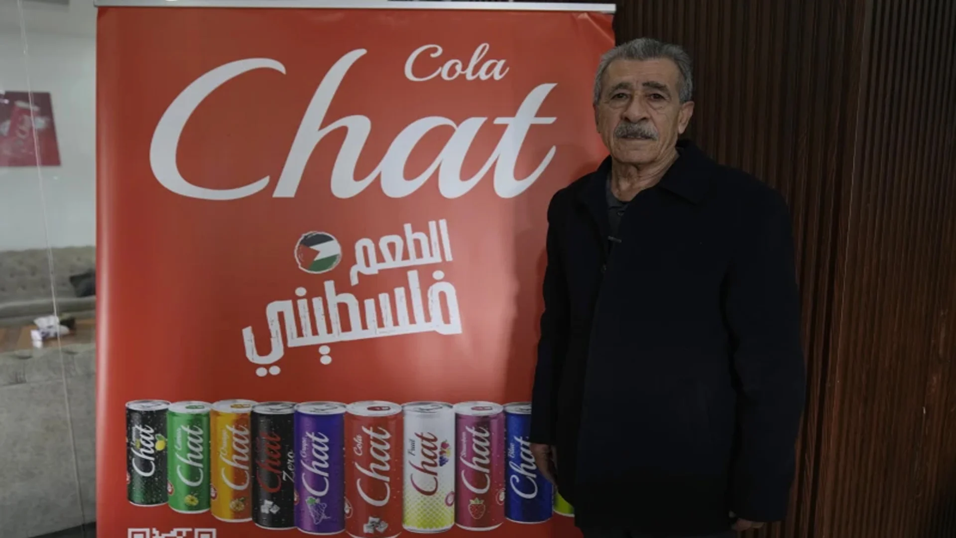 পশ্চিম তীরের জনপ্রিয় পানীয় এখন ‘চ্যাট কোলা’