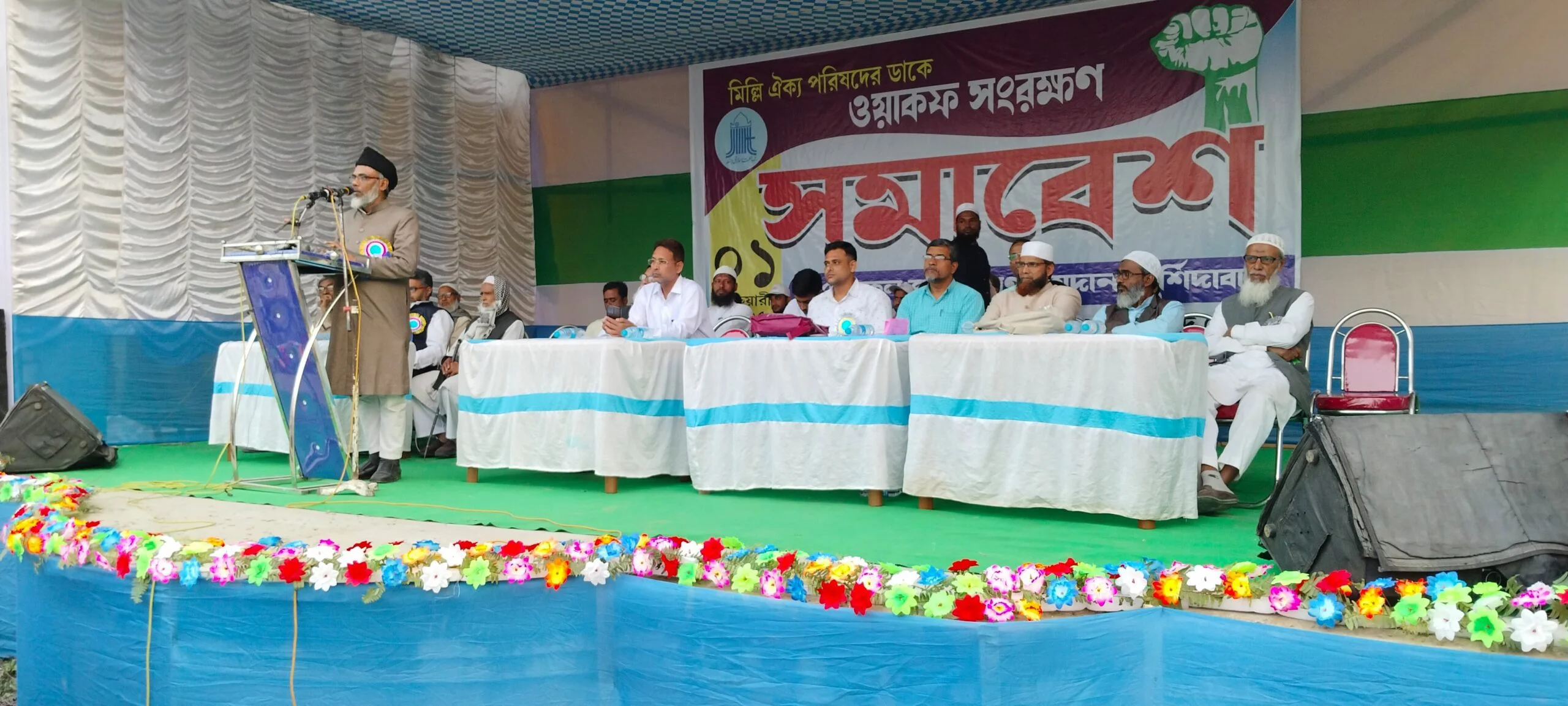 ওয়াকফ সম্পত্তি রক্ষায় ডোমকলে বিশাল সমাবেশ মিল্লি ঐক্য পরিষদের