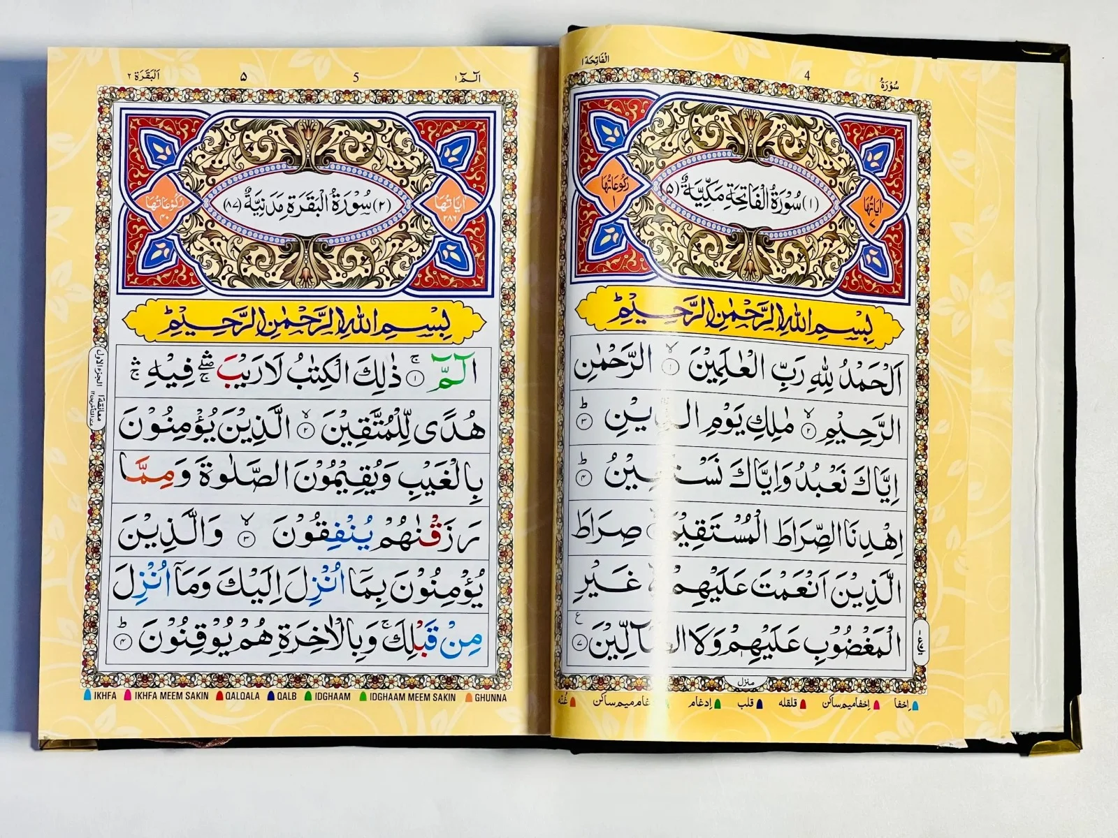 দুবাইয়ে সব বেসরকারি স্কুলে বাধ্যতামূলক হল আরবি