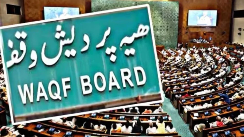 Breaking: ঈদের পর WAQF BILL!