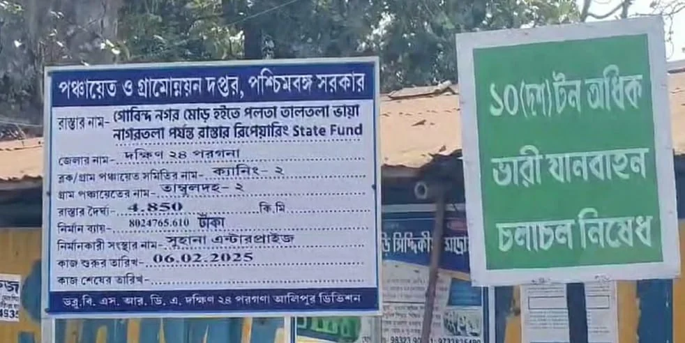গঙ্গাসাগরে বর্জ্য প্লাস্টিক দিয়ে তৈরি হচ্ছে রাস্তা