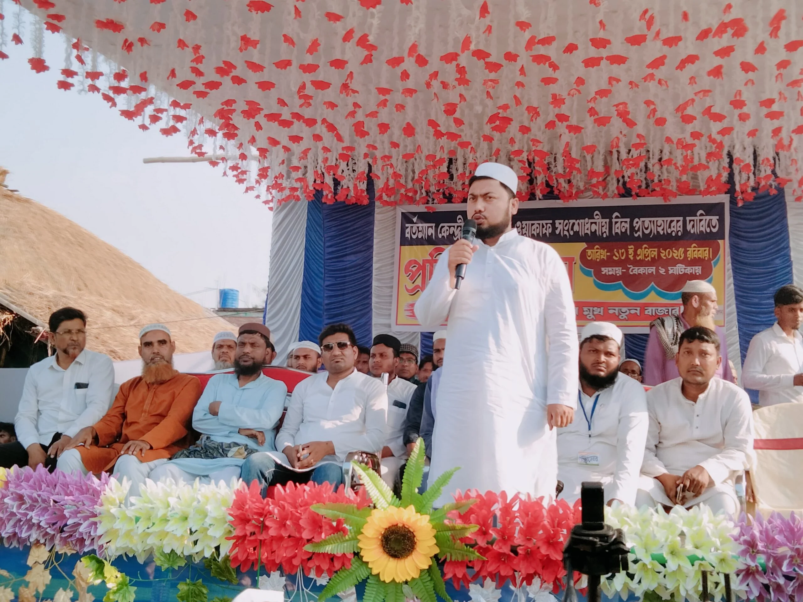 ক্যানিংয়ে Waqf Law বাতিলের দাবিতে প্রতিবাদ সভা 