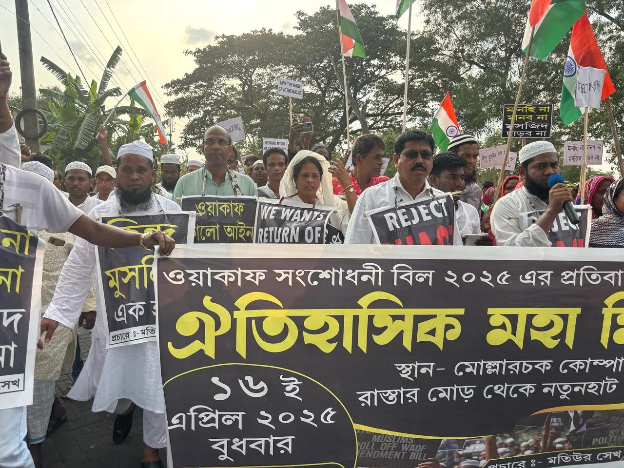 ওয়াকাফ সংশোধনী আইন বাতিলের দাবিতে জয়নগরে ঐতিহাসিক মহামিছিল