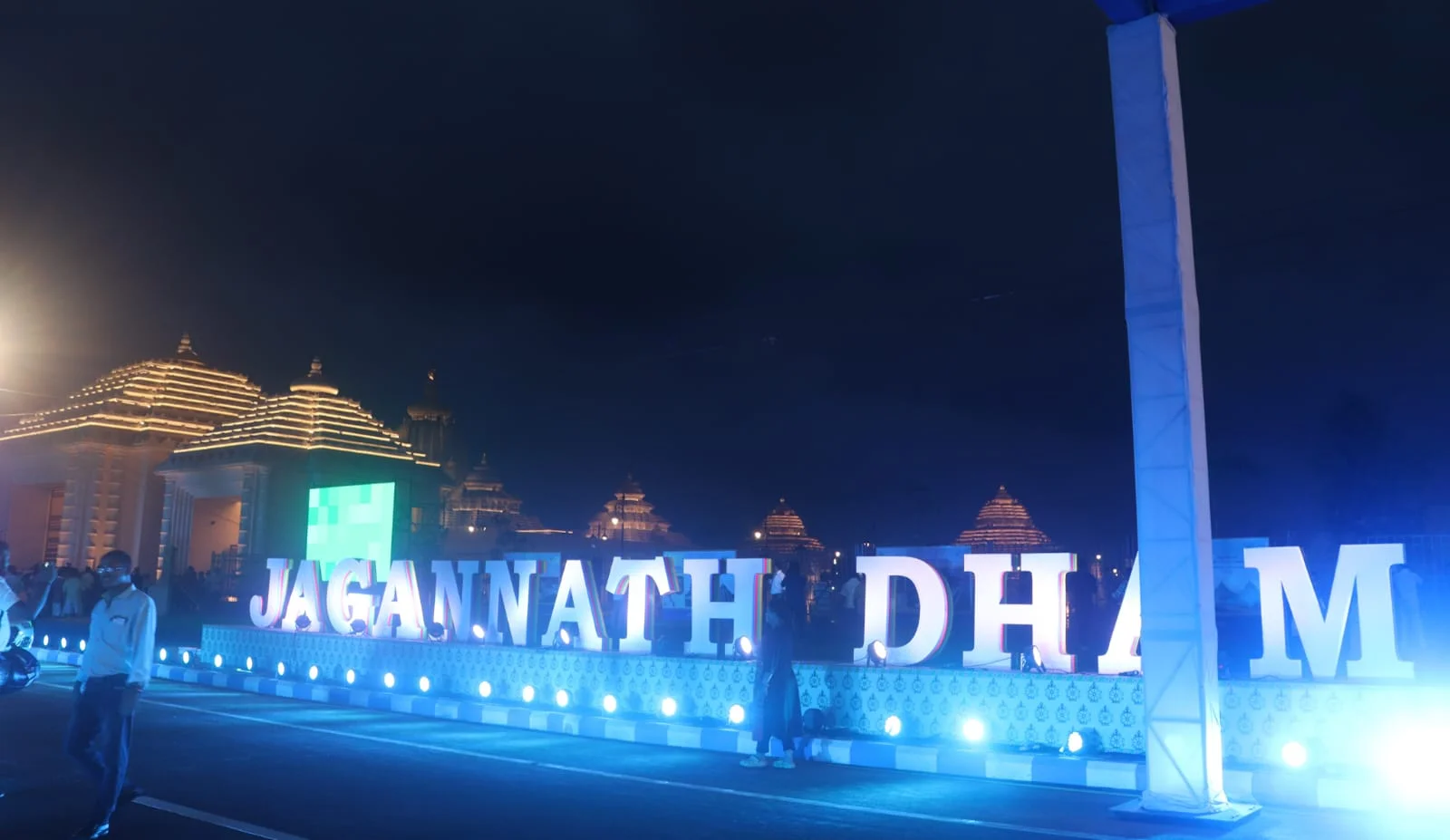 digha jagannath dham: মহাযজ্ঞে পূর্ণাহুতি দিলেন মুখ্যমন্ত্রী, বুধে দ্বারোদ্ঘাটন