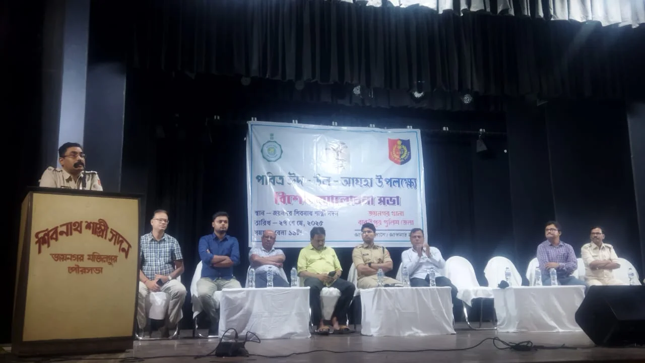 জয়নগরে ঈদ উল আযহাকে সামনে রেখে প্রশাসনিক বৈঠক