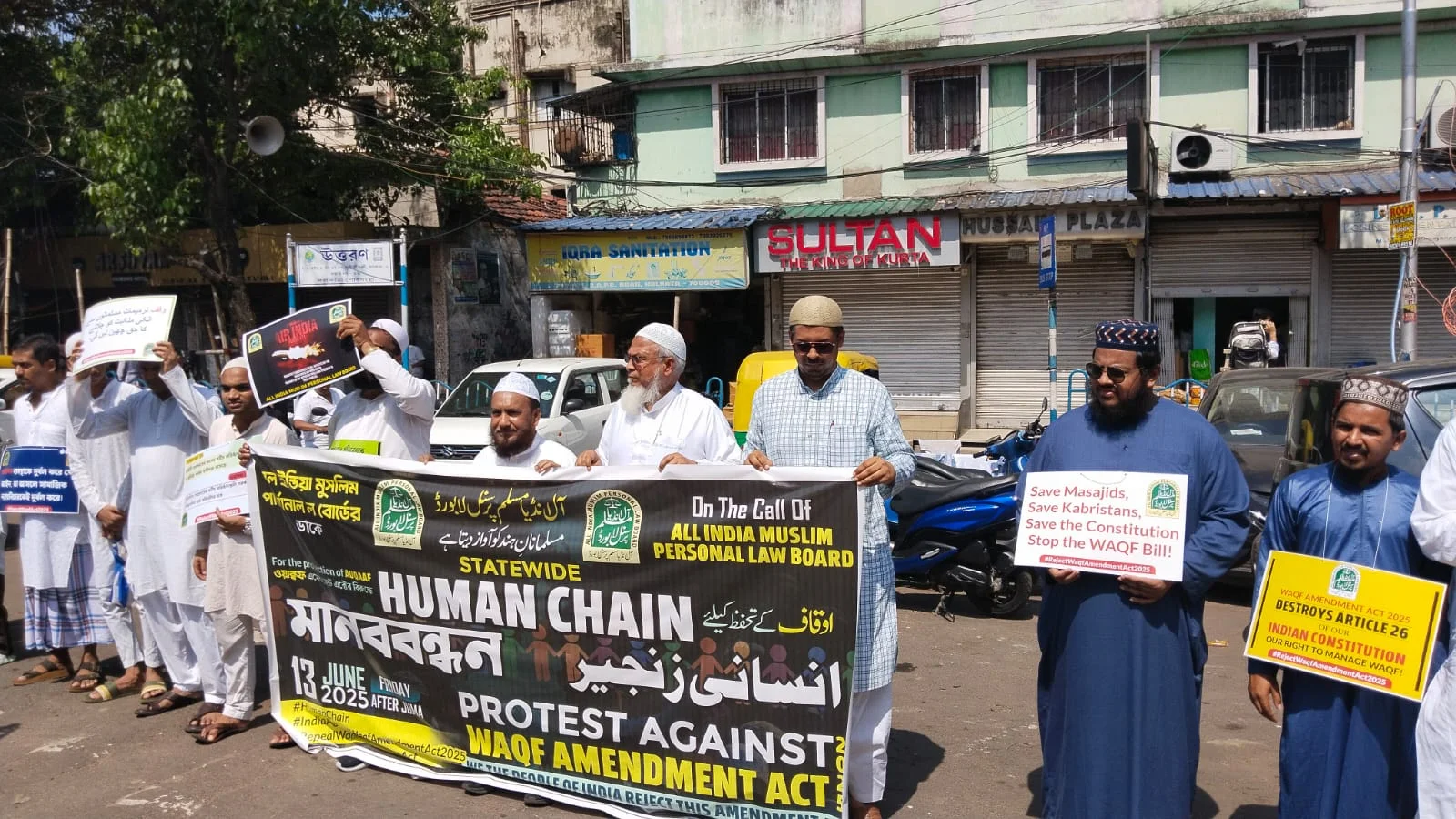 ওয়াকফ সংশোধনী আইন বাতিলের দাবিতে জুম্মার নামাজের পর রাজাবাজারে মানব বন্ধন