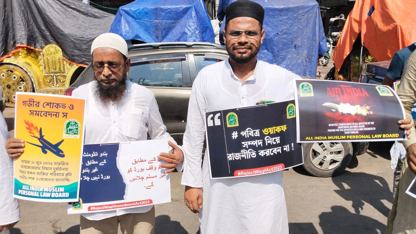 ওয়াকফ সংশোধনী আইন বাতিলের দাবিতে জুম্মার নামাজের পর রাজাবাজারে মানব বন্ধন